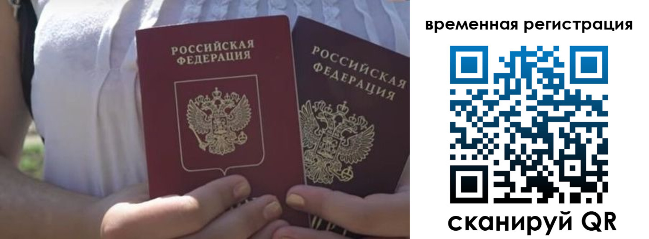 прописка гарантия в Тавде