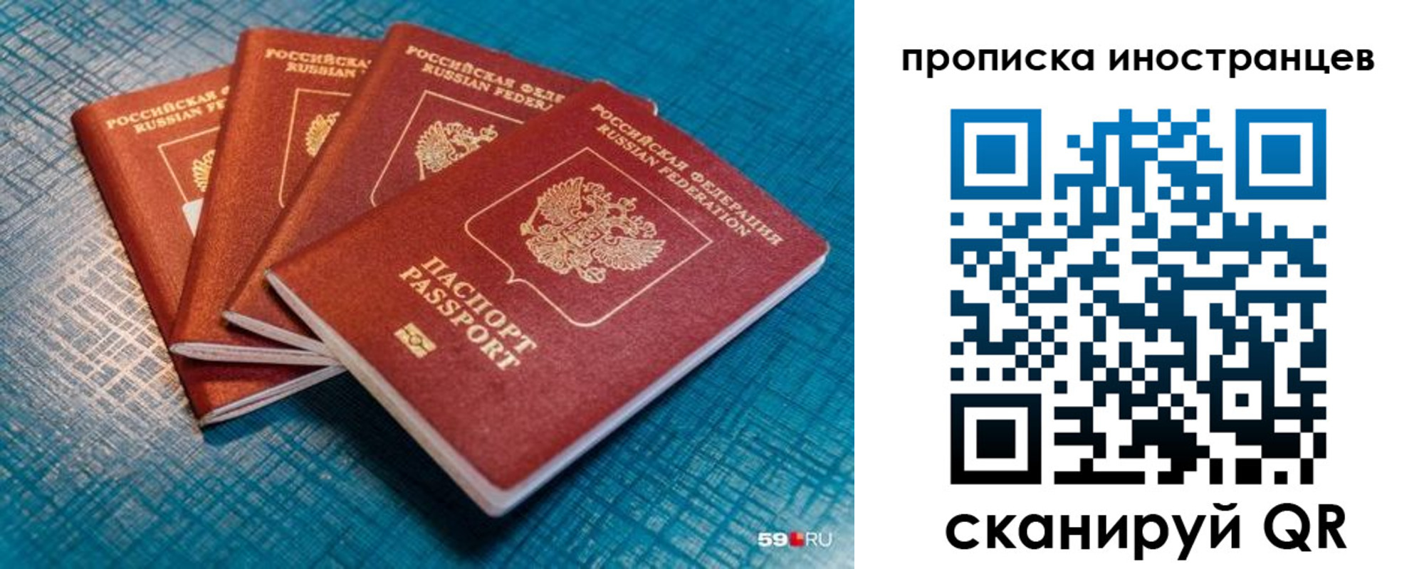 временная прописка в Тавде
